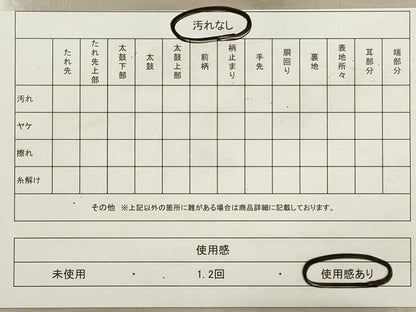 平和屋着物◎六通柄袋帯　天平の国宝　金糸　引箔　正絹　逸品　DABA8201xg