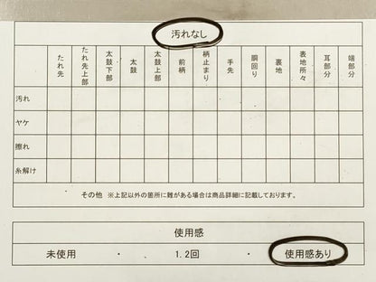 平和屋着物◎六通柄袋帯　地紙花蝶文　金糸　正絹　逸品　DABA8202xg
