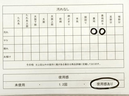 平和屋着物◎六通柄袋帯　市松模様　金糸　引箔　正絹　逸品　DABA8214xg