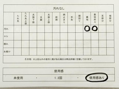 平和屋着物◎六通柄袋帯 霞吉祥文 金糸 正絹 逸品 DABA8216xg