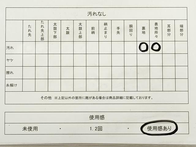 平和屋着物◎六通柄袋帯 霞吉祥文 金糸 正絹 逸品 DABA8216xg