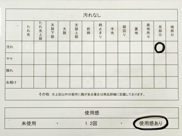 平和屋着物▽全通柄 本袋帯 スリーシーズン 春夏秋 櫛織 霞文 正絹 逸品 DABA8220xg