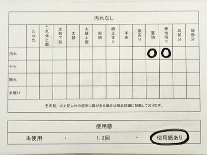 平和屋着物◎六通柄袋帯 牡丹唐草文 正絹 逸品 DABA8234xg