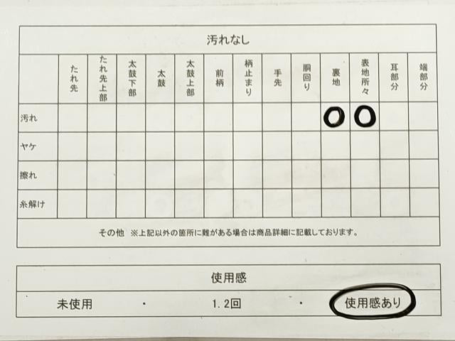 平和屋着物◎六通柄袋帯 牡丹唐草文 正絹 逸品 DABA8234xg