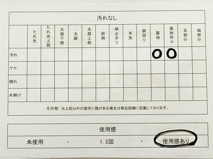 平和屋着物◎六通柄 本袋帯 来錦霞文 銀糸 正絹 逸品 DABA8236xg