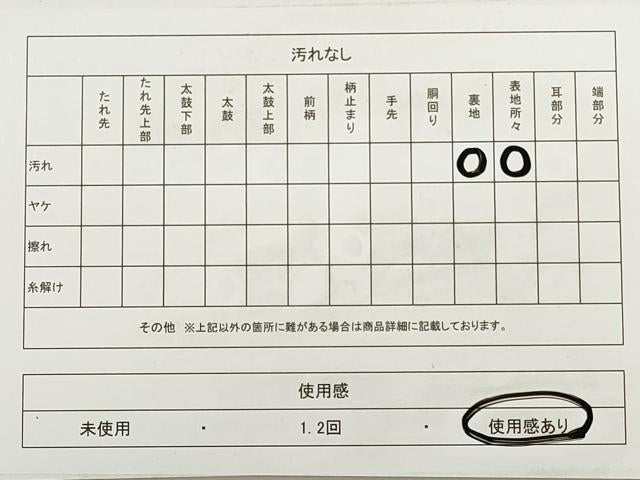 平和屋着物◎六通柄 本袋帯 来錦霞文 銀糸 正絹 逸品 DABA8236xg