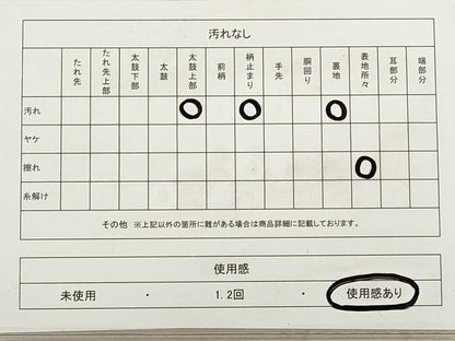平和屋着物◎六通柄袋帯　風景樹林文　金銀糸　正絹　逸品　DABA8270xg