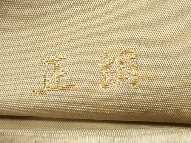 平和屋着物◎六通柄袋帯 道長花文 金銀糸 正絹 逸品 DABA8274xg