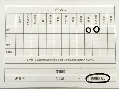 平和屋着物◎六通柄袋帯 道長花文 金銀糸 正絹 逸品 DABA8274xg