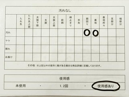 平和屋着物◎六通柄袋帯　霞文　正絹　逸品　DABA8313xg