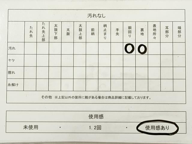 平和屋着物◎六通柄袋帯　霞文　正絹　逸品　DABA8313xg