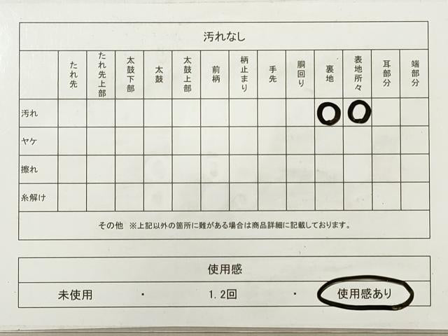 平和屋着物◎六通柄袋帯　亀甲鳳凰花文　銀糸　正絹　逸品　DABA8317xg