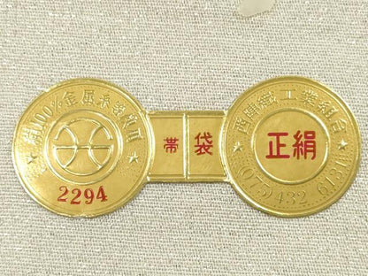 平和屋着物◎西陣　京洛苑たはら謹製　六通柄袋帯　唐織　孔雀羽青海波　銀糸　反端付き　正絹　逸品　DABA8318xg