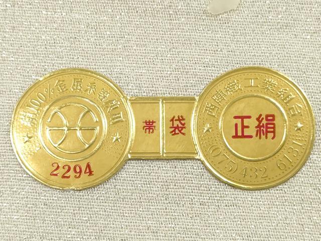 平和屋着物◎西陣　京洛苑たはら謹製　六通柄袋帯　唐織　孔雀羽青海波　銀糸　反端付き　正絹　逸品　DABA8318xg