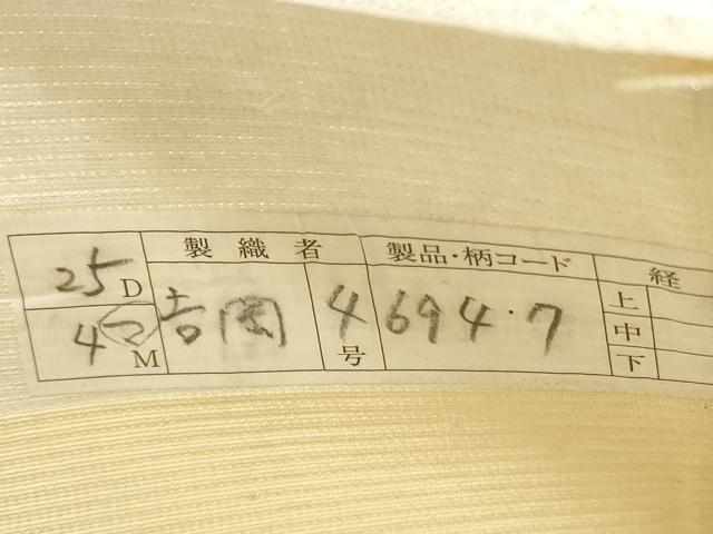 平和屋着物◎西陣　京洛苑たはら謹製　六通柄袋帯　唐織　孔雀羽青海波　銀糸　反端付き　正絹　逸品　DABA8318xg