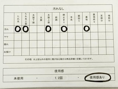 平和屋着物◎六通柄袋帯　道長花文　組紐　正絹　逸品　DABA8329xg