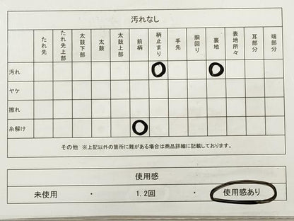 平和屋着物◎六通柄袋帯　唐織　蜀江花文　金糸　正絹　逸品　DABA8341xg