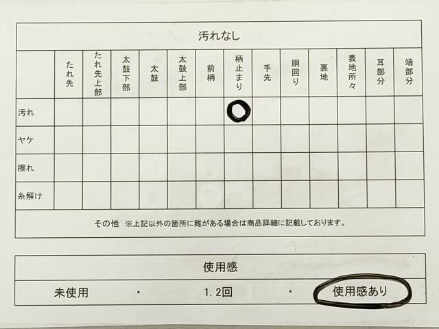 平和屋着物◎六通柄袋帯 唐織 雪輪花蝶文 金糸 引箔 正絹 逸品 DABA8348xg