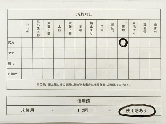 平和屋着物◎佐賀錦 六通柄袋帯 福寿 金銀糸 正絹 逸品 DABA8349xg