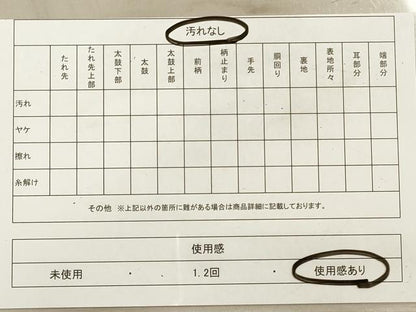 平和屋着物◎佐賀錦 六通柄袋帯 慶祥錦 金銀糸 正絹 逸品 DABA8354xg