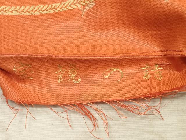 平和屋着物◎六通柄袋帯　唐織　宝鏡の詩　金糸　正絹　逸品　DABA8358xg