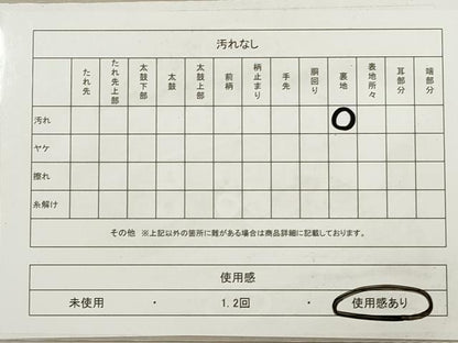 平和屋着物◎六通柄袋帯 巧悦間道 金糸 正絹 逸品 DABA8362xg