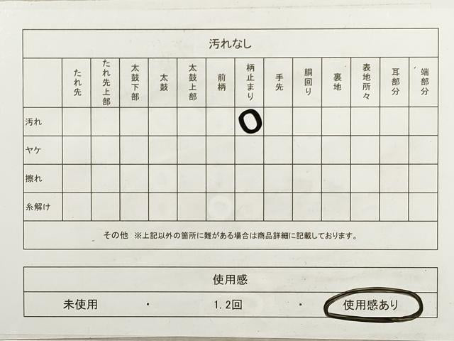 平和屋着物◎六通柄袋帯 鳳凰花文 錦繍 銀糸 正絹 逸品 DABA8370xg