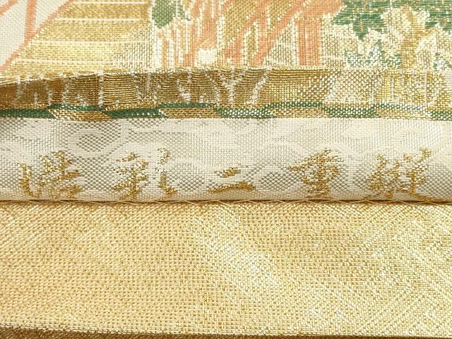平和屋着物◎佐賀錦　六通柄袋帯　浩彩二重縦　金銀糸　正絹　逸品　DABA8378xg
