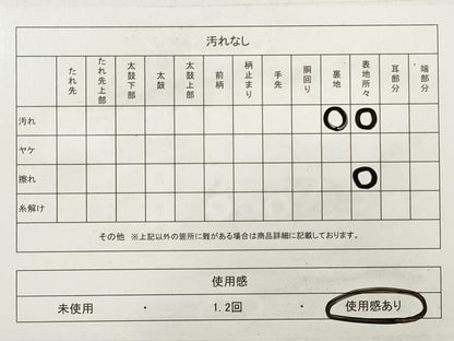 平和屋着物◎全通柄袋帯　正倉院花文　金糸　正絹　逸品　DABA8379xg