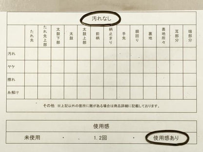 平和屋着物◎西陣　六通柄袋帯　樹林文　正絹　逸品　DABA8385xg