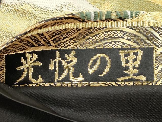平和屋着物◎六通柄袋帯　唐織　紫峰水明　光悦の里　金糸　正絹　逸品　DABA8386xg