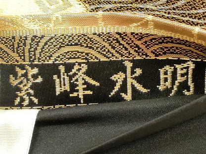 平和屋着物◎六通柄袋帯　唐織　紫峰水明　光悦の里　金糸　正絹　逸品　DABA8386xg