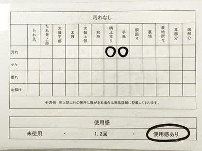 平和屋着物◎六通柄袋帯　片輪車花文　プラチナ三重箔　正絹　逸品　DABA8402xg