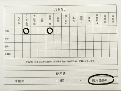 平和屋着物◎西陣　六通柄袋帯　霞文　正絹　逸品　DABA8406xg
