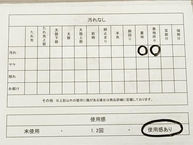 平和屋着物◎六通柄袋帯　唐織　草花文　組紐　銀糸　正絹　逸品　DABA8415xg