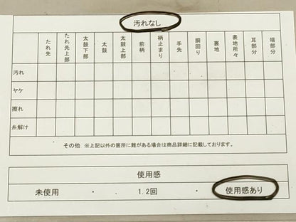 平和屋着物◎六通柄袋帯　霞格子　引箔　正絹　逸品　DABA8436xg