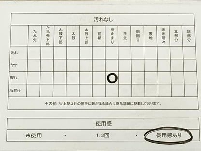 平和屋着物◎佐賀錦　六通柄袋帯　束ね熨斗文　金銀糸　正絹　逸品　DABA8441xg
