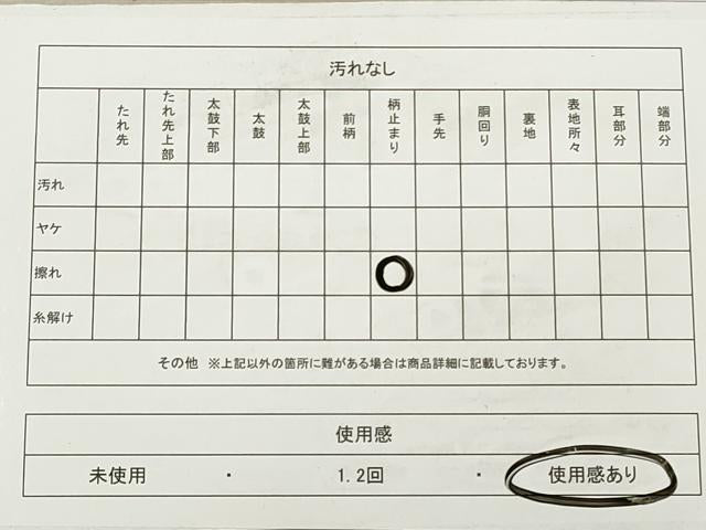 平和屋着物◎佐賀錦　六通柄袋帯　束ね熨斗文　金銀糸　正絹　逸品　DABA8441xg