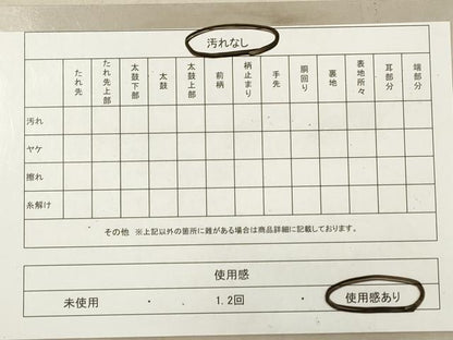 平和屋着物◎六通柄袋帯 樹下人馬 金糸 正絹 逸品 DABA8445xg