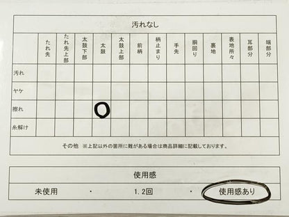 平和屋着物◎全通柄袋帯　霞文　平成無壇箔　正絹　逸品　DABA8447xg