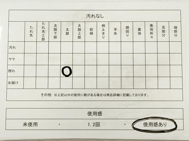 平和屋着物◎全通柄袋帯　霞文　平成無壇箔　正絹　逸品　DABA8447xg