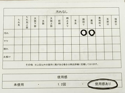 平和屋着物◎西陣　六通柄袋帯　霞文　金銀糸　正絹　逸品　DABA8449xg