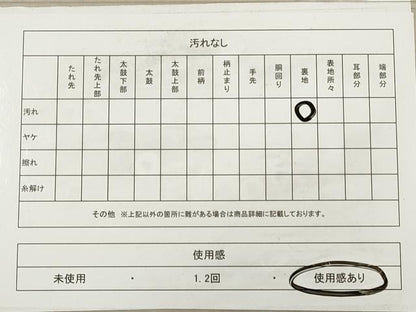 平和屋着物◎砂子綴れ 全通柄袋帯 霞文 金糸 正絹 逸品 DABA8450xg