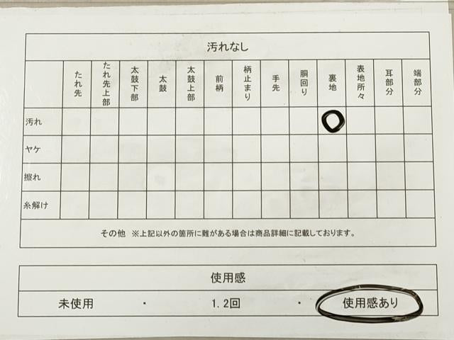 平和屋着物◎砂子綴れ 全通柄袋帯 霞文 金糸 正絹 逸品 DABA8450xg