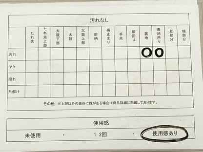平和屋着物◎六通柄袋帯　流水風景文　金銀糸　正絹　逸品　DABA8459xg