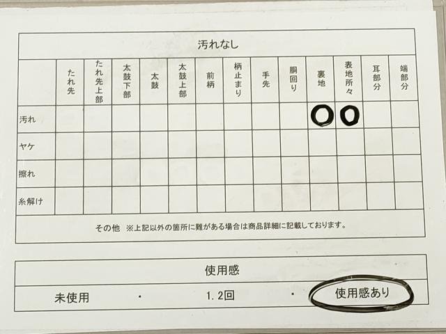 平和屋着物◎六通柄袋帯　流水風景文　金銀糸　正絹　逸品　DABA8459xg