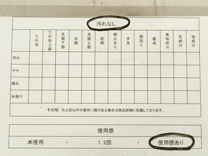 平和屋着物◎六通柄袋帯　幾何学文　金糸　正絹　逸品　DABA8462xg