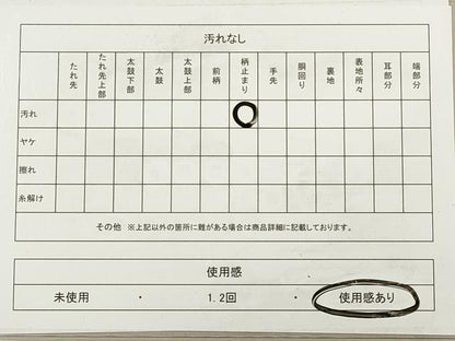 平和屋着物◎六通柄袋帯 唐織 花鳥元禄 金糸 正絹 逸品 DABA8473xg