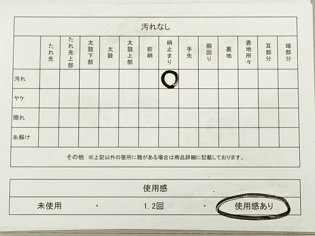 平和屋着物◎六通柄袋帯 唐織 花鳥元禄 金糸 正絹 逸品 DABA8473xg