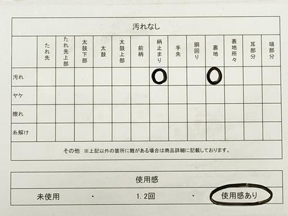 平和屋着物◎六通柄袋帯　風景文　正絹　逸品　DABA8491xg